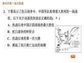 人教版八年级上册历史习题课件 第6单元 第20课　正面战场的抗战