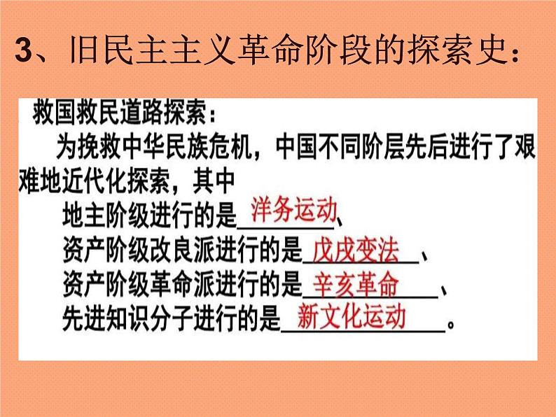 2020年河北中考历史复习课件：板块一 中国近代史 主题1 中国开始沦为半殖民地半封建社会(共33张PPT)第6页