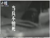 第24课 《全民族浴血奋战与抗日战争的胜利》PPT课件复习课 《中外历史纲要》上-新教材统编版