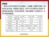 第19课 《辛亥革命》PPT课件新课教学 《中外历史纲要》上-新教材统编版