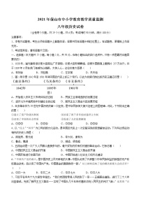 云南省保山市2020-2021学年八年级下学期期末历史试题（word版 含答案）