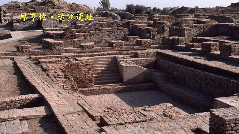 人教版九年级历史上册课件  第3课 古代印度07