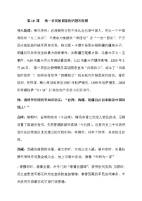 初中历史人教部编版七年级下册第三单元 明清时期：统一多民族国家的巩固与发展第18课 统一多民族国家的巩固和发展教案设计