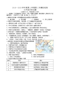 2019-2020年江苏省徐州市第二学期二模测试九年级历史试题（无答案）