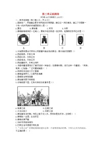 人教部编版七年级上册第三单元 秦汉时期：统一多民族国家的建立和巩固综合与测试课时作业