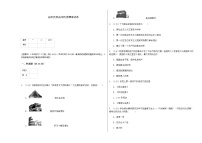 2021-2022部编版九年级上册历史 期末试卷二