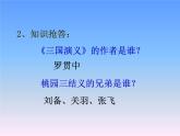 人教版历史七年级上册三国鼎立课件