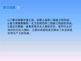 人教版历史七年级上册三国鼎立课件