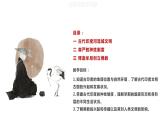 部编版九年级历史上册第3课 古代印度 课件