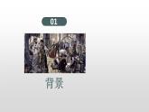 部编版九年级历史上册第21课 马克思主义的诞生和国际共产主义运动的兴起 课件（22张PPT）+习题+素材