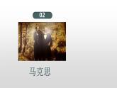 部编版九年级历史上册第21课 马克思主义的诞生和国际共产主义运动的兴起 课件（22张PPT）+习题+素材
