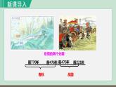 人教版七年级历史上册 第二单元 第6课 动荡的春秋时期 课件
