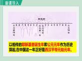 人教版七年级历史上册 第三单元 第13课 东汉的兴衰 课件