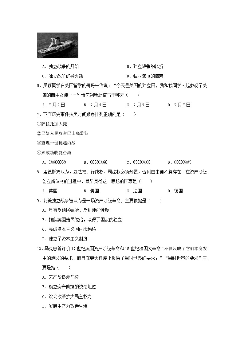 人教部编版九年级历史上册第六单元 资本主义制度的初步确立测试卷含解析第2页