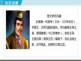 人教版七年级历史上册 第四单元 第18课 东晋南朝时期江南地区的开发 课件