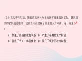 人教部编版九年级历史上册 第五单元  第13课西欧经济和社会的发展试题课件