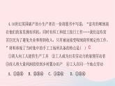 人教部编版九年级历史上册 第五单元  第13课西欧经济和社会的发展试题课件