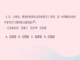 人教部编版九年级历史上册 第五单元  第13课西欧经济和社会的发展试题课件