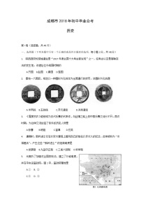 四川省成都市2018年中考历史试卷及答案