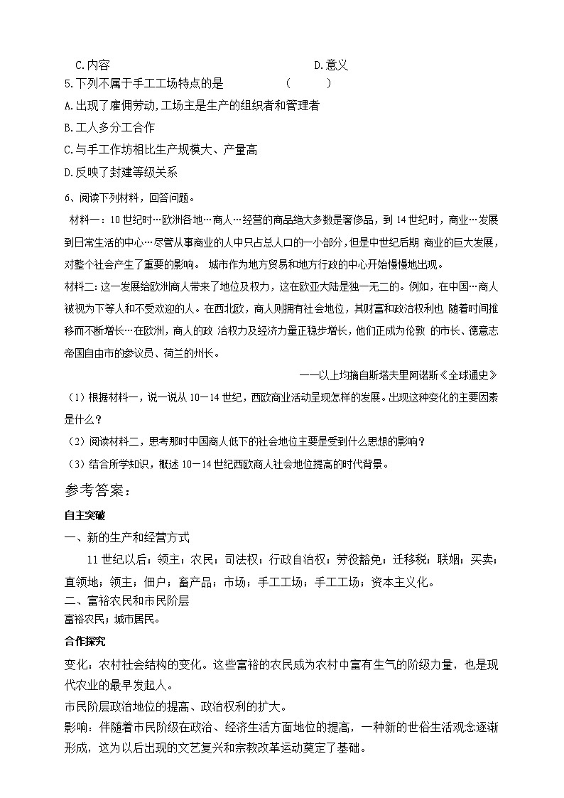 第13课  西欧经济和社会的发展 导学案（含答案）03
