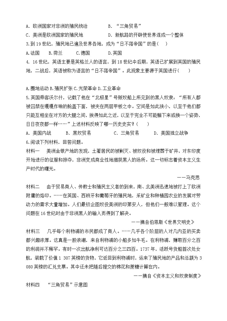 第16课   早期殖民掠夺 导学案（含答案）03