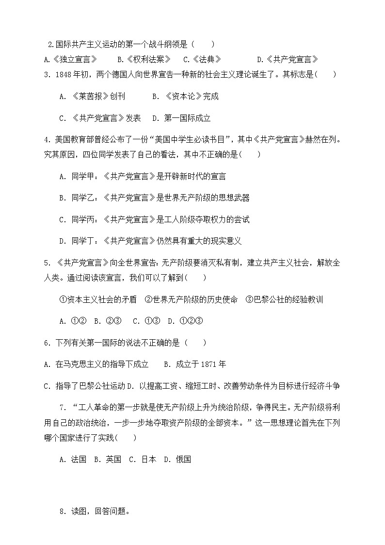 第21课 马克思主义的诞生和国际工人运动的兴起 导学案（含答案）03