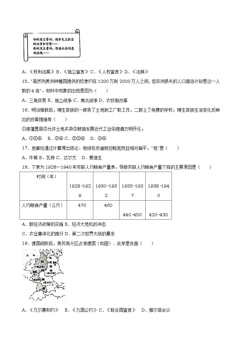 江苏省盐城市2017年中考历史试题（word解析版）03