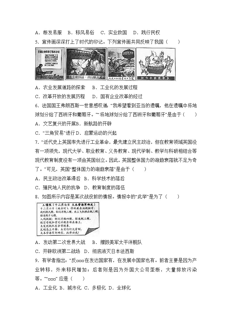 2017年河北省中考历史试卷第2页