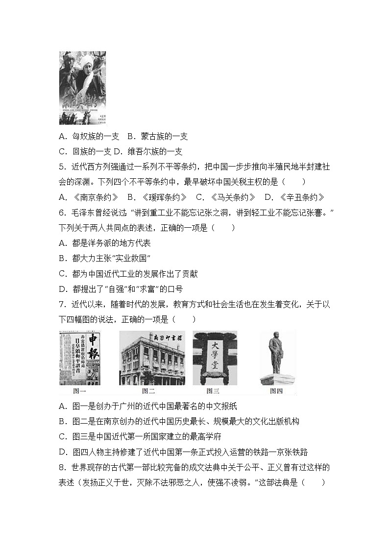 2017年山东省德州市中考历史试卷（解析版）02