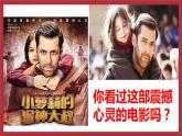部编版历史九年级上册第3课 古代印度  课件