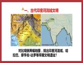部编版历史九年级上册第3课 古代印度  课件