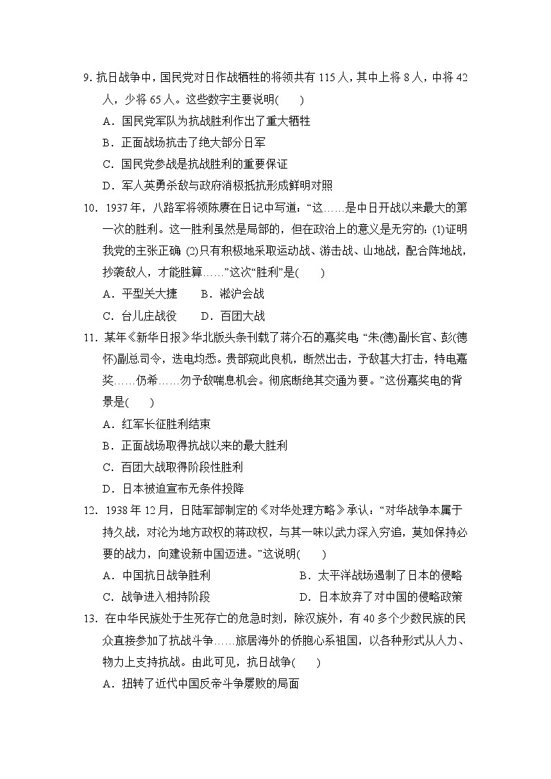 人教版八年级上册历史 第六单元达标测试卷03