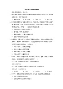 初中历史人教部编版八年级上册第五单元 从国共合作到国共对峙综合与测试测试题