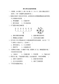 初中人教部编版第三单元 秦汉时期：统一多民族国家的建立和巩固综合与测试习题