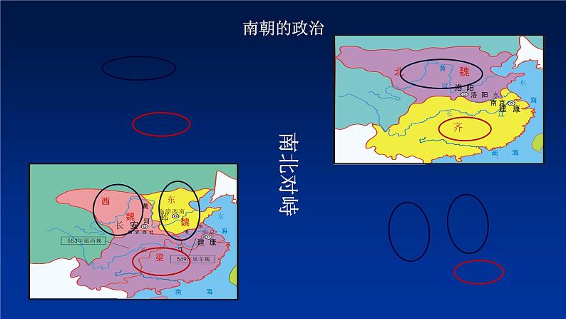 第18课 东晋南朝时期江南地区的开发 课件-部编版历史七年级上册 (共18张PPT)06