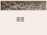 部编版历史八年级上册第3课 太平天国运动 课件