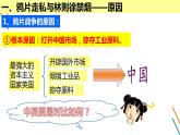 部编版历史八年级上册1.1鸦片战争课件PPT