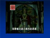 第15课 两汉的科技和文化  课件-部编版历史七年级上册(共20张PPT)