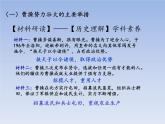 人教版七年级历史上册 第16课  三国鼎立  课件