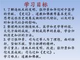 人教版七年级历史上册 第15课  两汉的科技和文化  课件