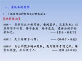 人教版七年级历史上册 第15课  两汉的科技和文化  课件