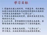 人教版七年级历史上册 第11课  西汉建立和“文景之治”  课件