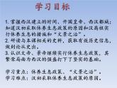 人教版七年级历史上册 第11课  西汉建立和“文景之治”  课件