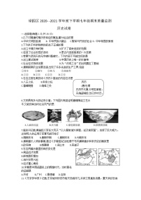 吉林省长春市绿园区2020-2021学年七年级下学期期末考试历史试题（word版，含答案）