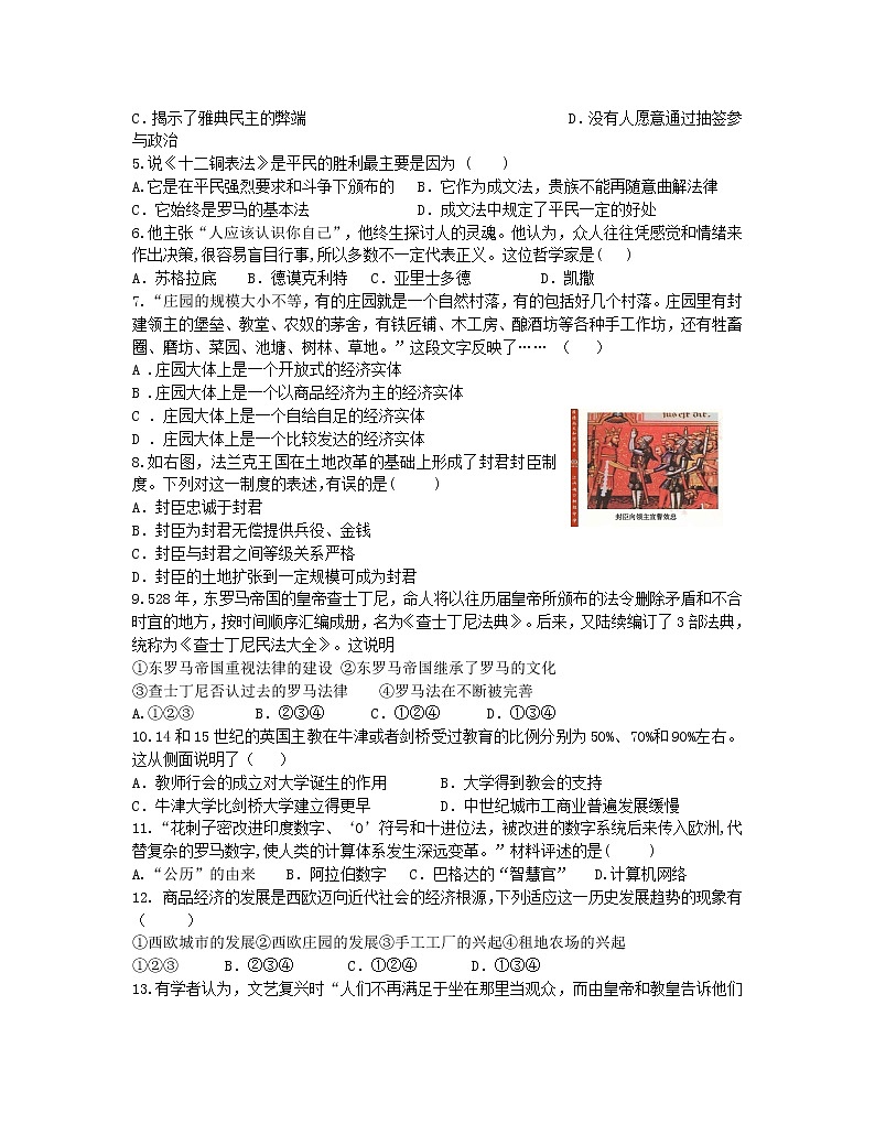 河南省信阳市潢川县2019-2020学年九年级上学期期中考试历史试题(word版含答案)02