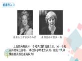 人教部编版九年级历史上册 第十七课 君主立宪制的英国 课件