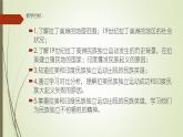 第1课 殖民地人民的反抗斗争课件PPT