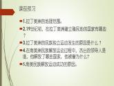第1课 殖民地人民的反抗斗争课件PPT