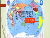 第1课 殖民地人民的反抗斗争课件PPT