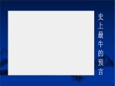 第13课 东汉的兴衰 课件-部编版历史七年级上册（共15张PPT）